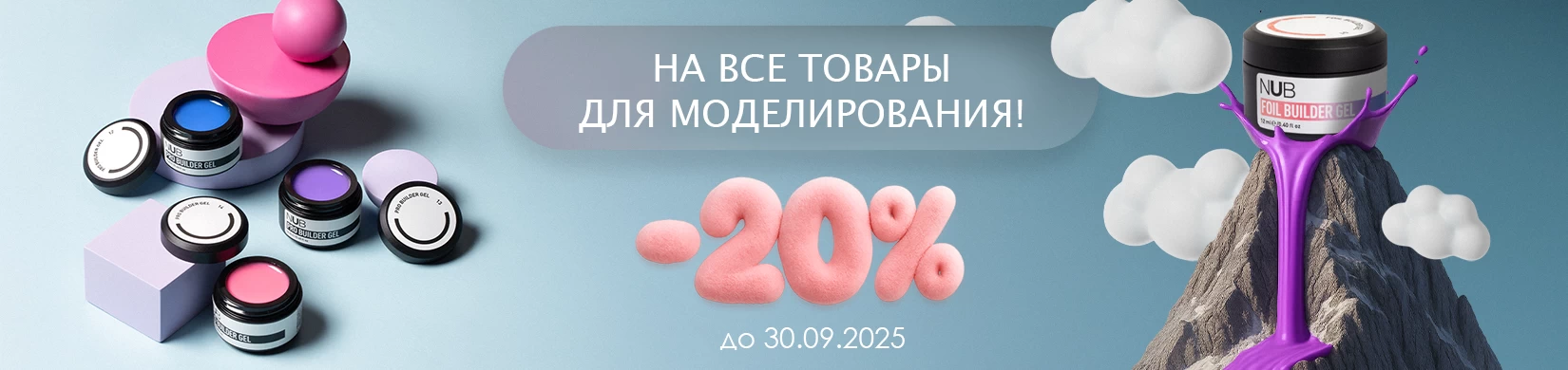 нуб